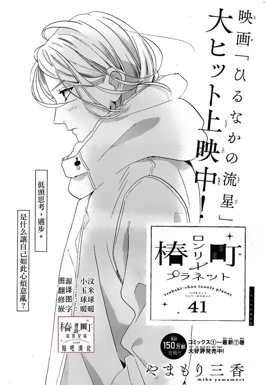第41回