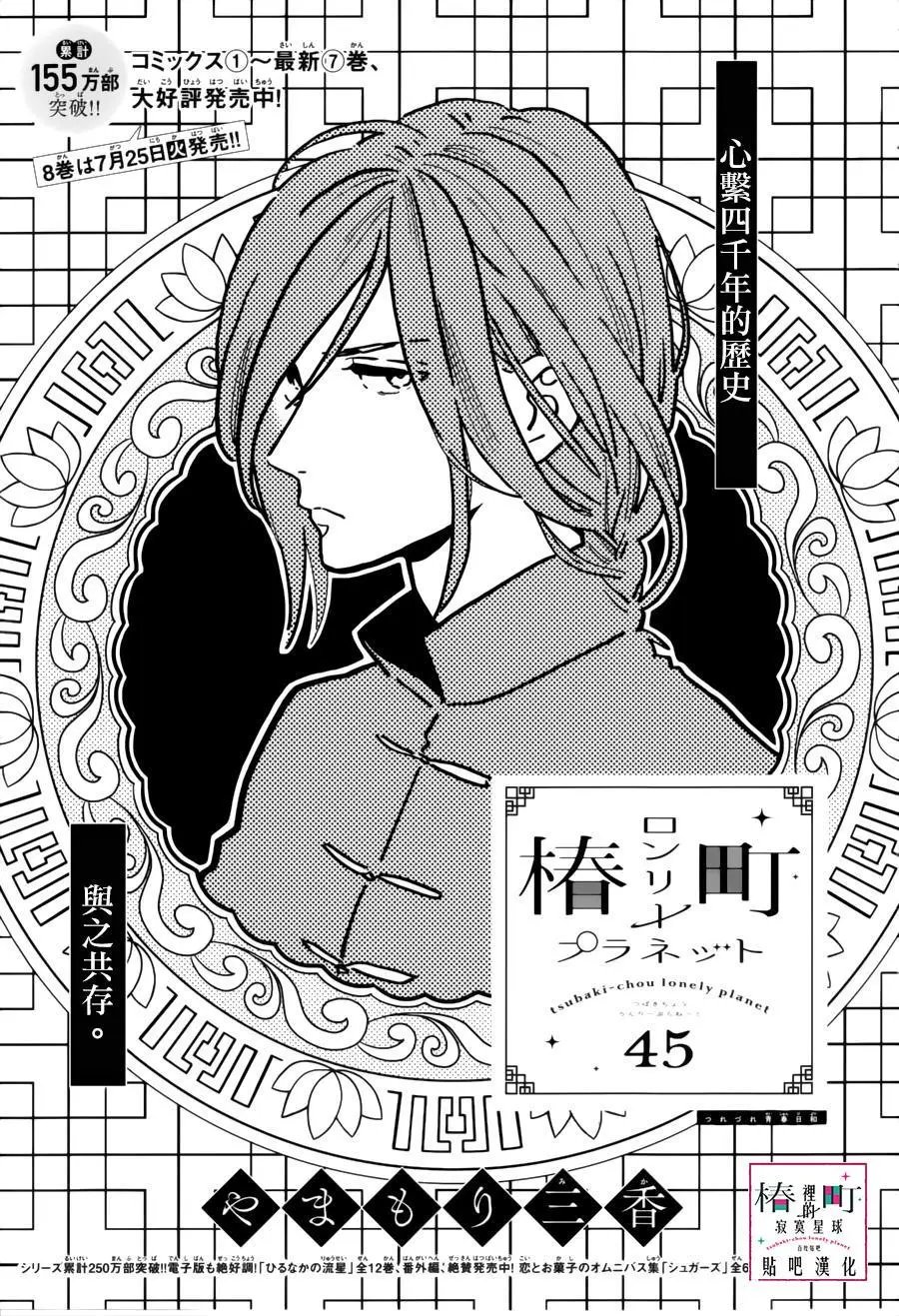 第45回