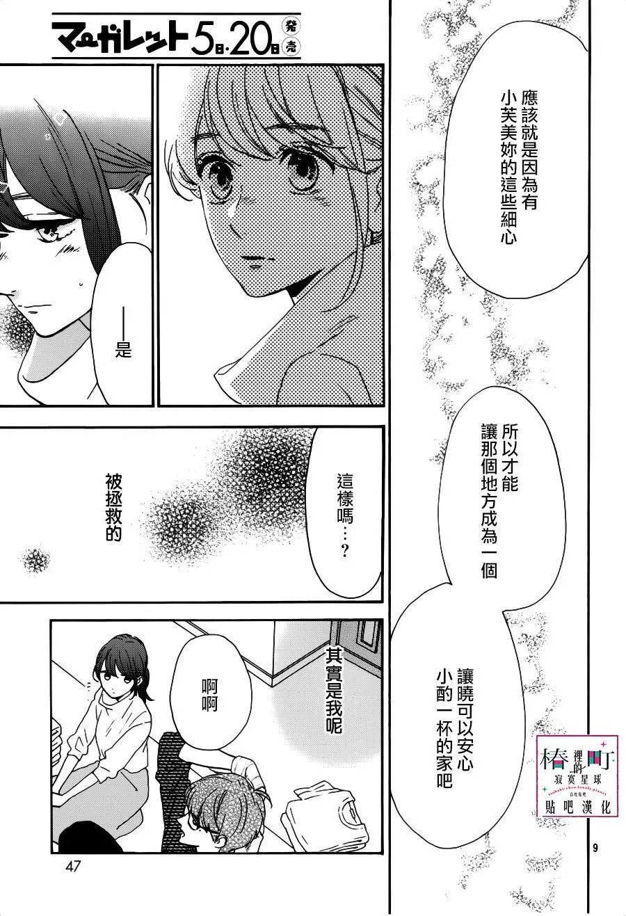 第45回