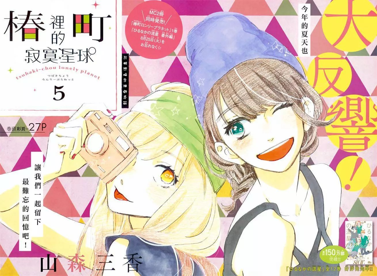 第05回