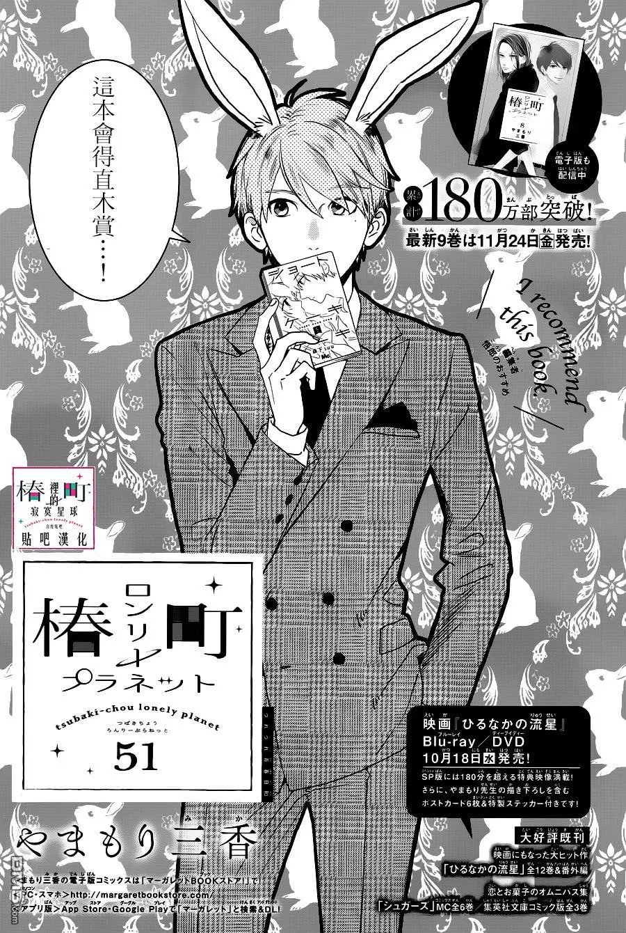 第51回