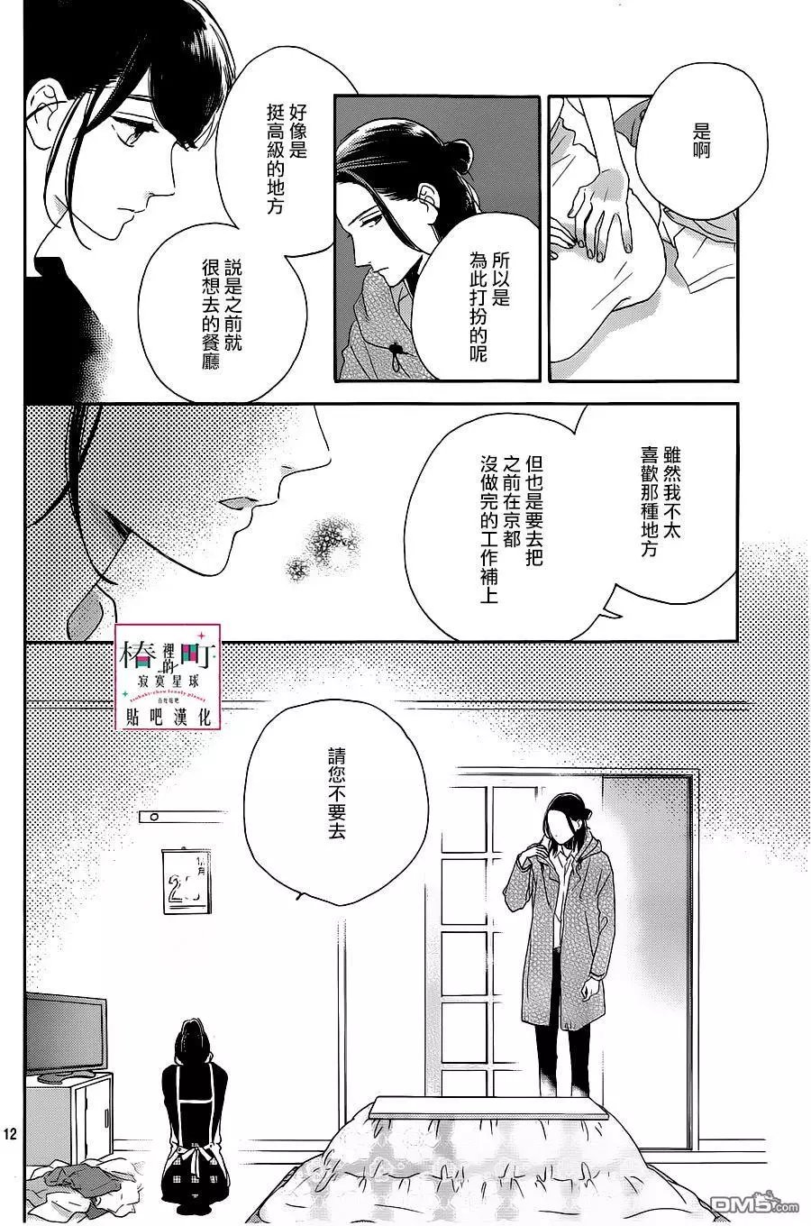 第51回
