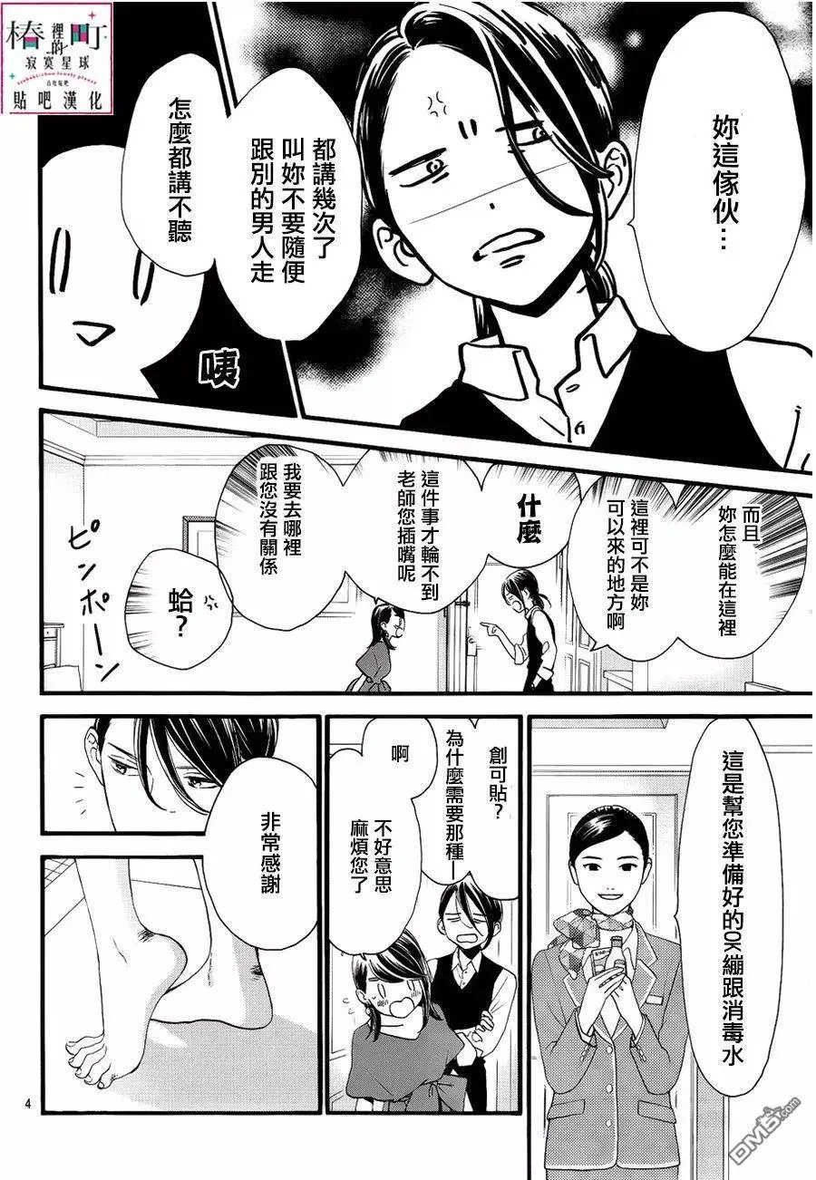 第56话