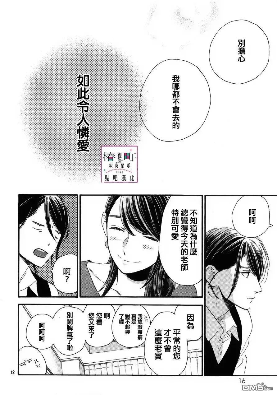 第56话