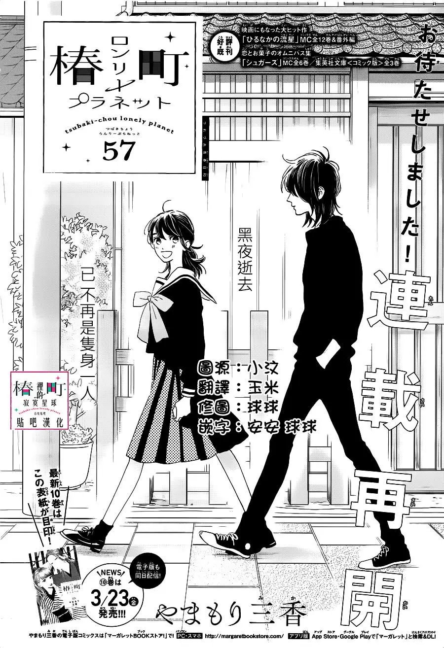 第57回