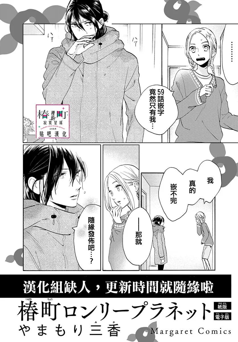 第59回