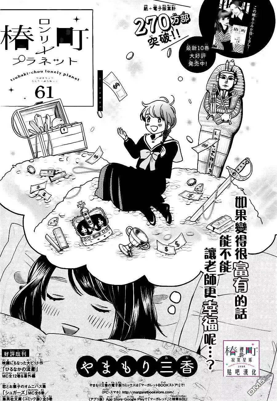 第61话