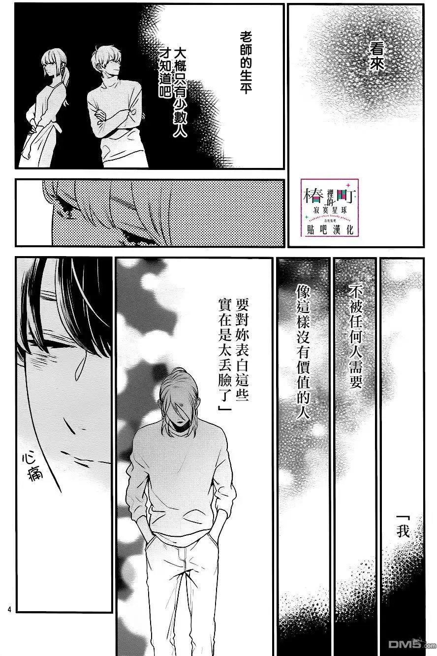 第61话