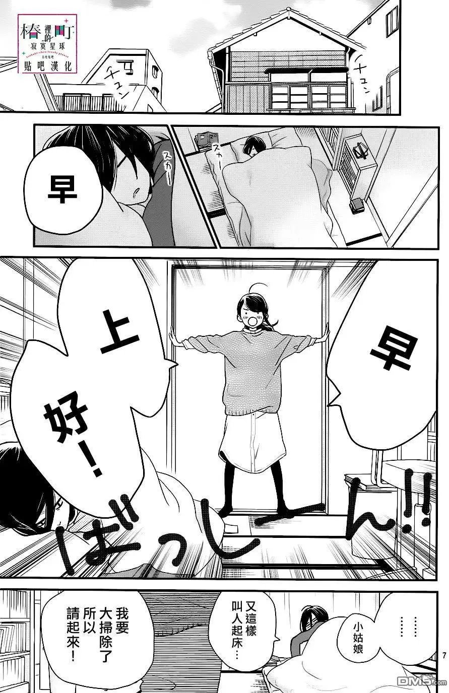 第61话
