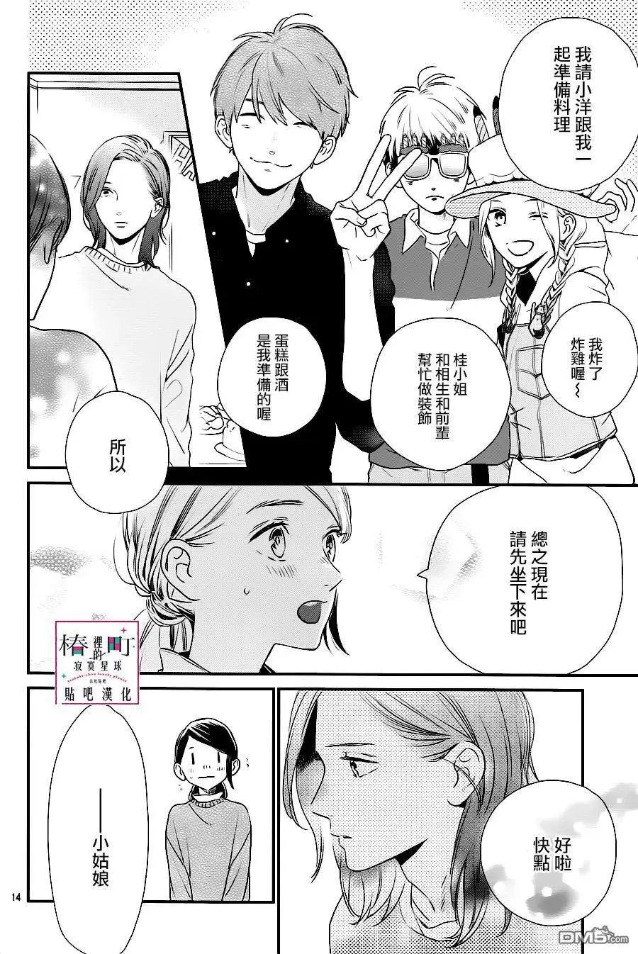 第61话
