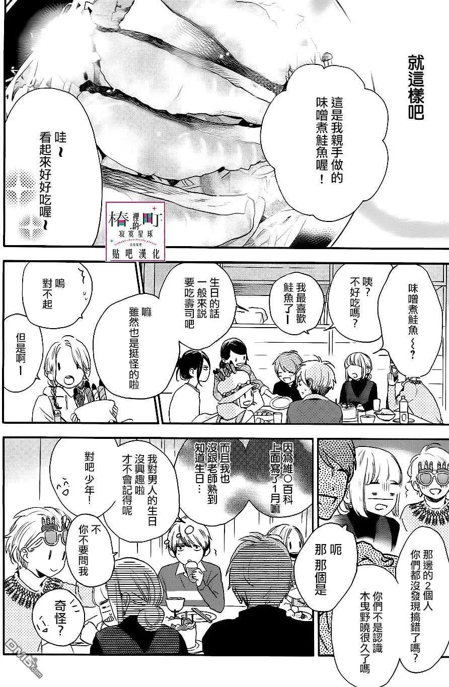 第61话