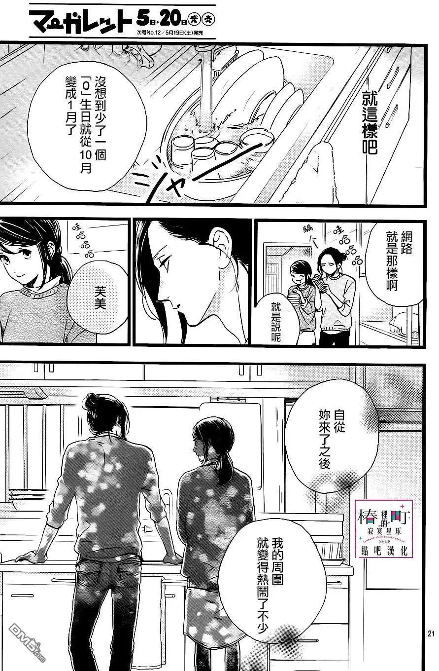 第61话