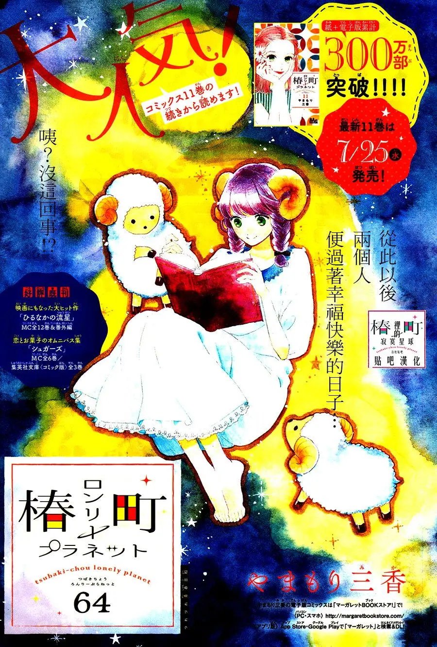 第64回