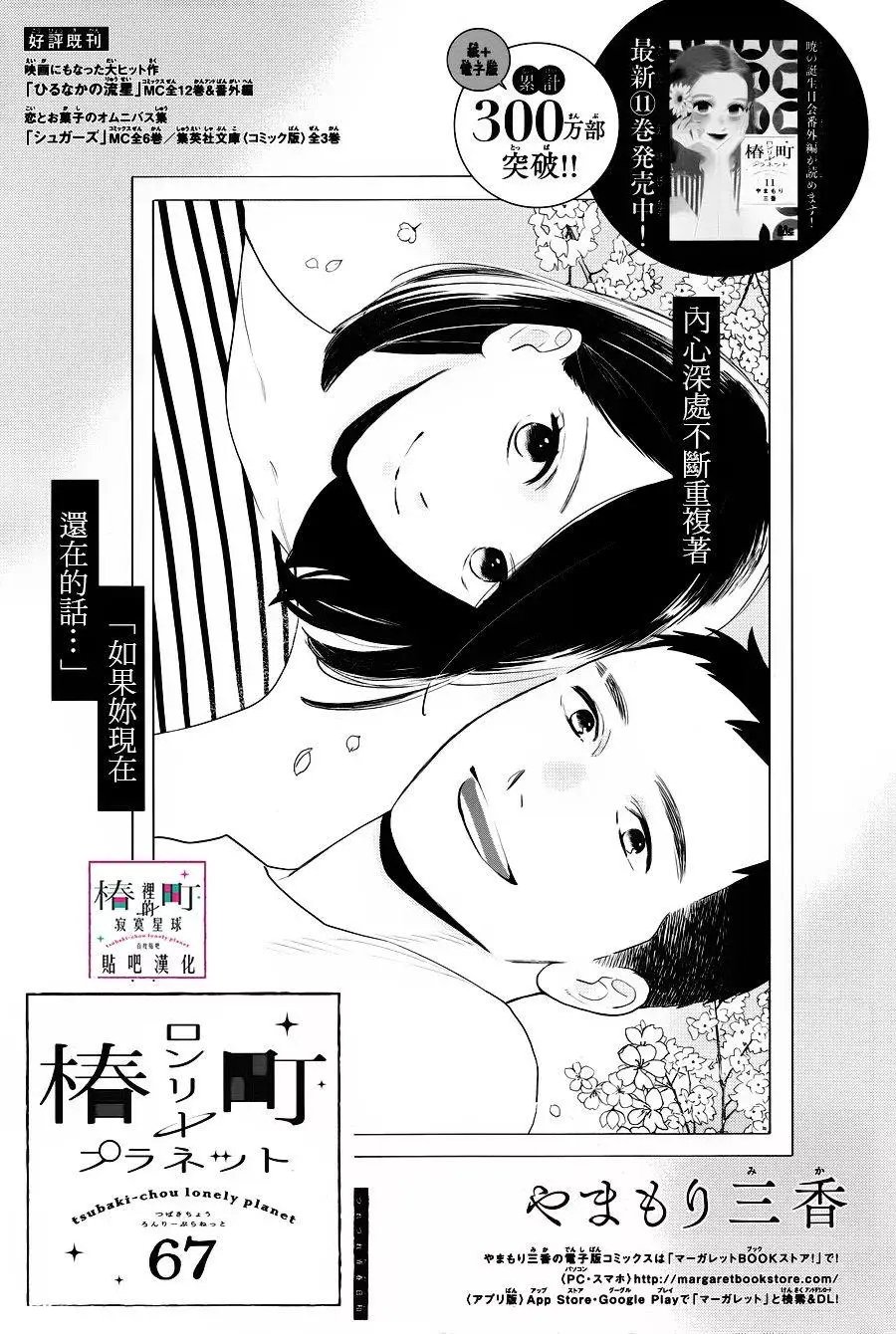第67话