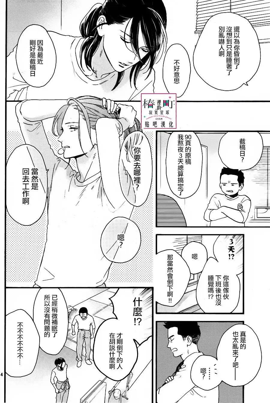 第67话