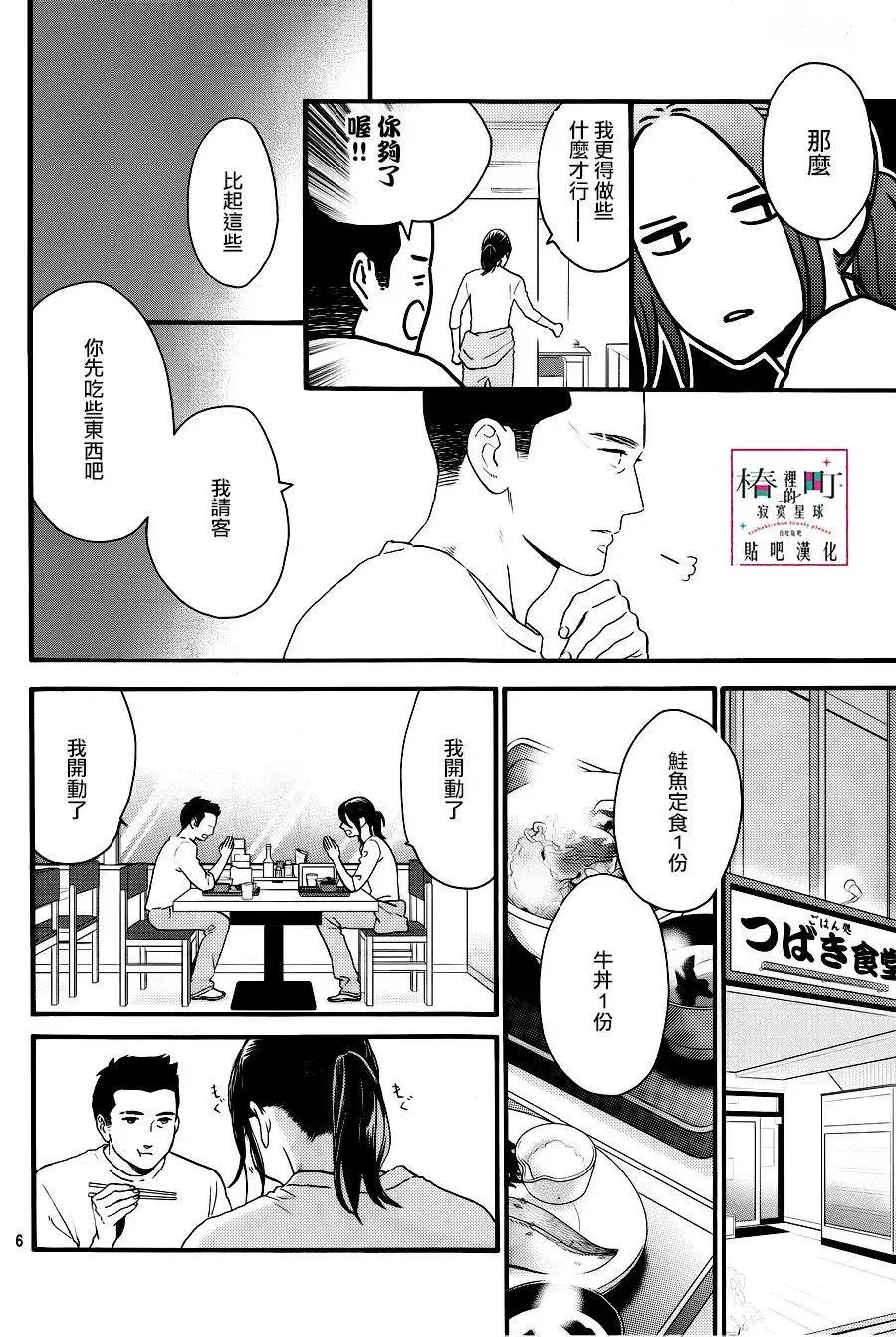 第67话