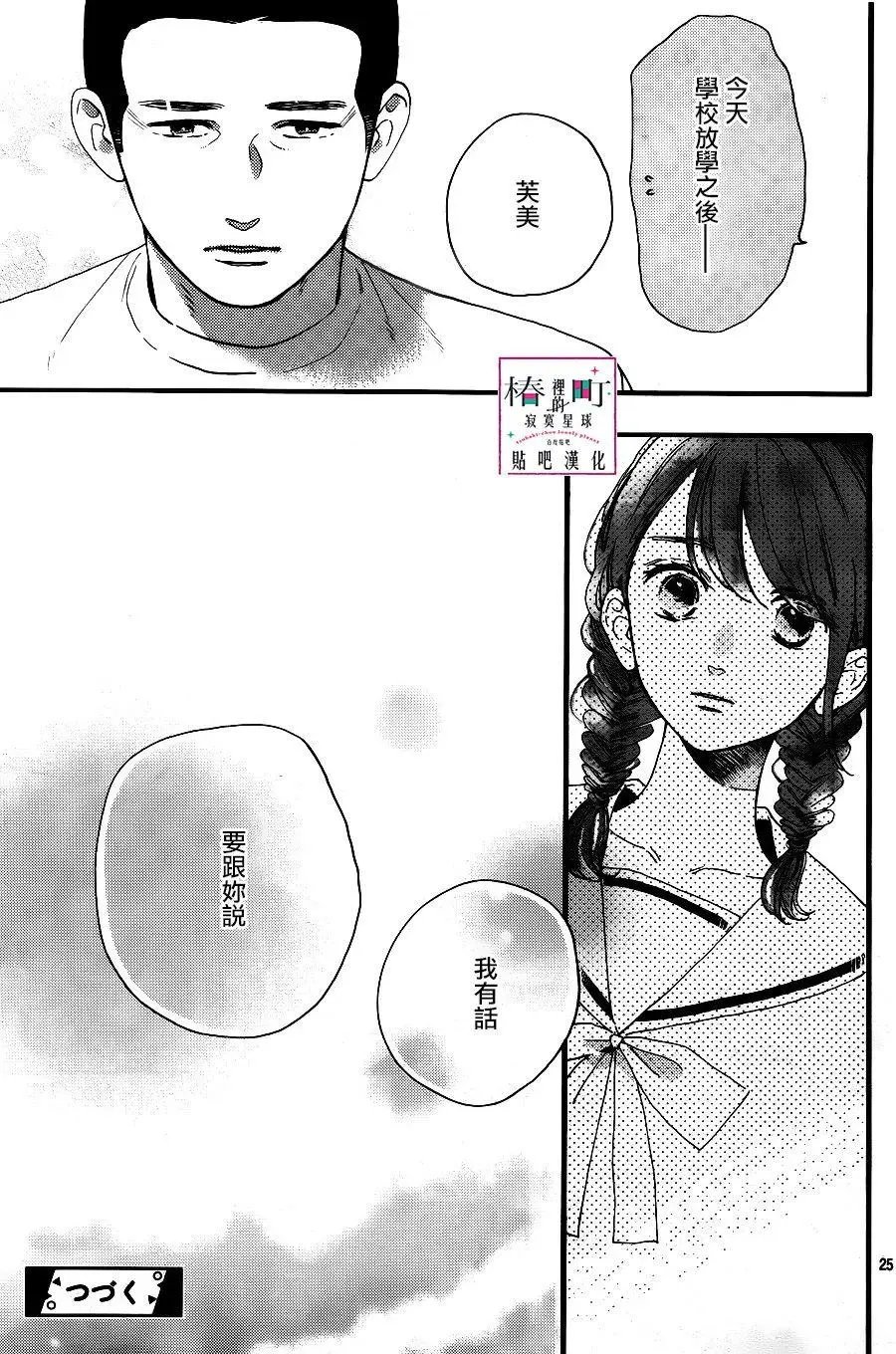 第67话