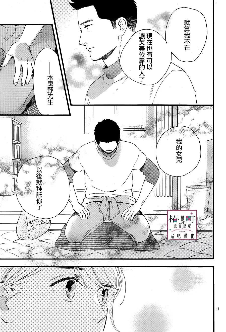 第68话