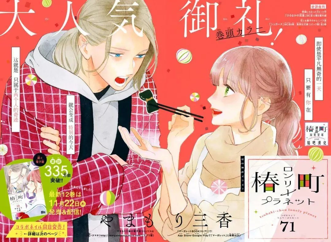 第71回