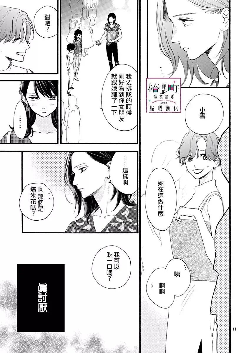第71回