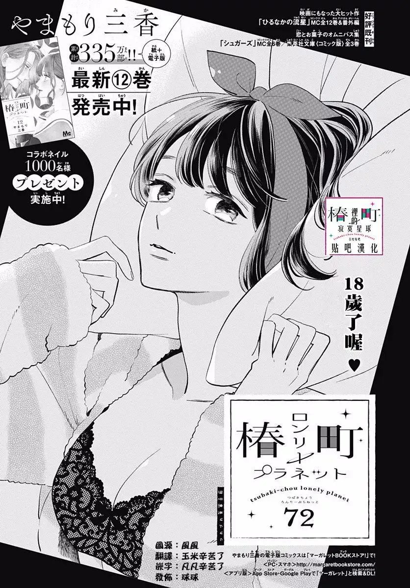 第72回