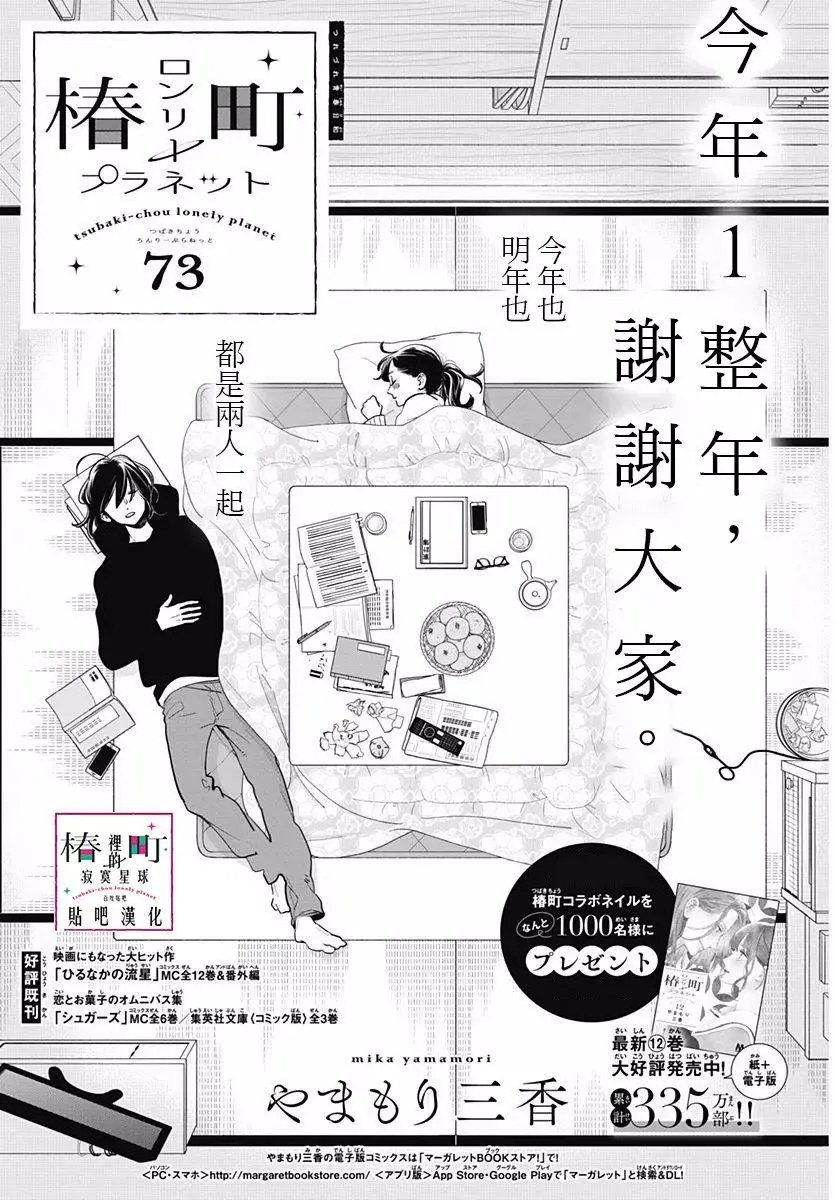 第73回