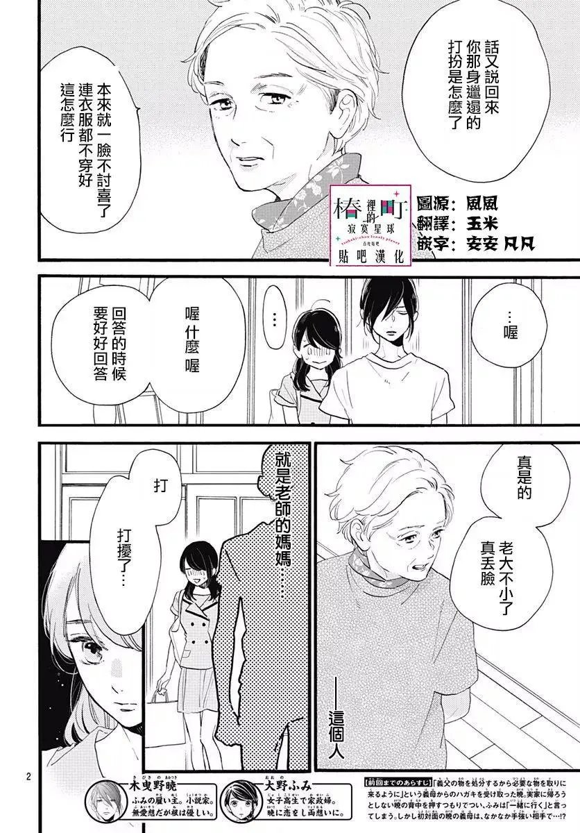 第73回