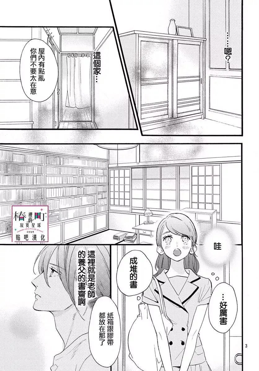 第73回