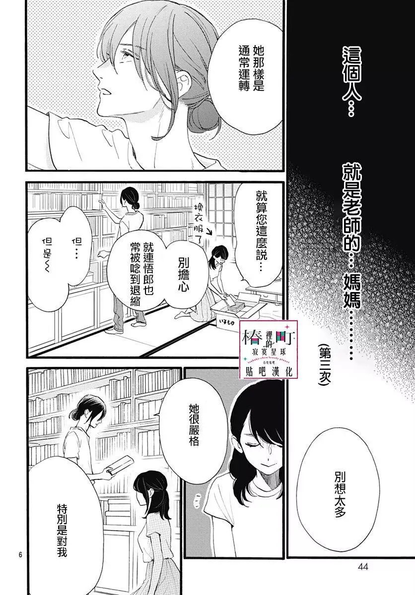 第73回