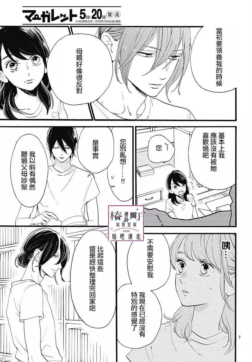 第73回