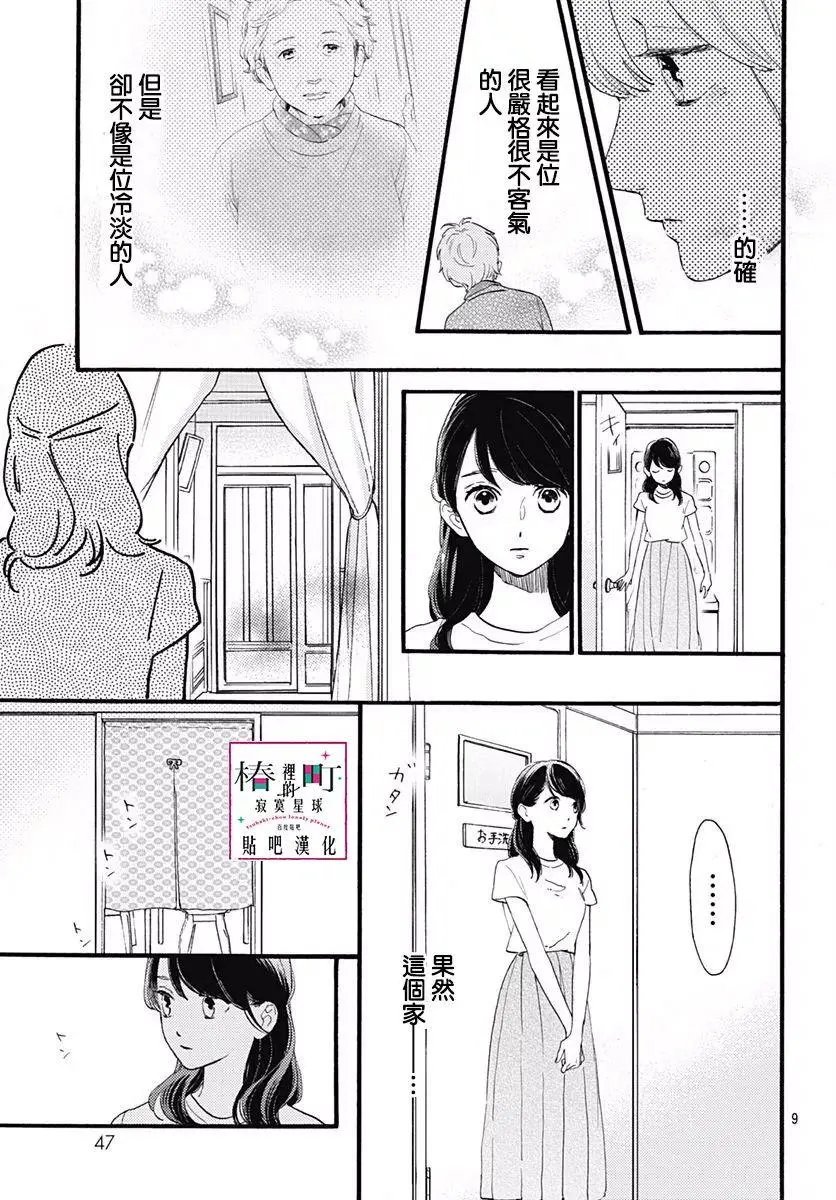 第73回