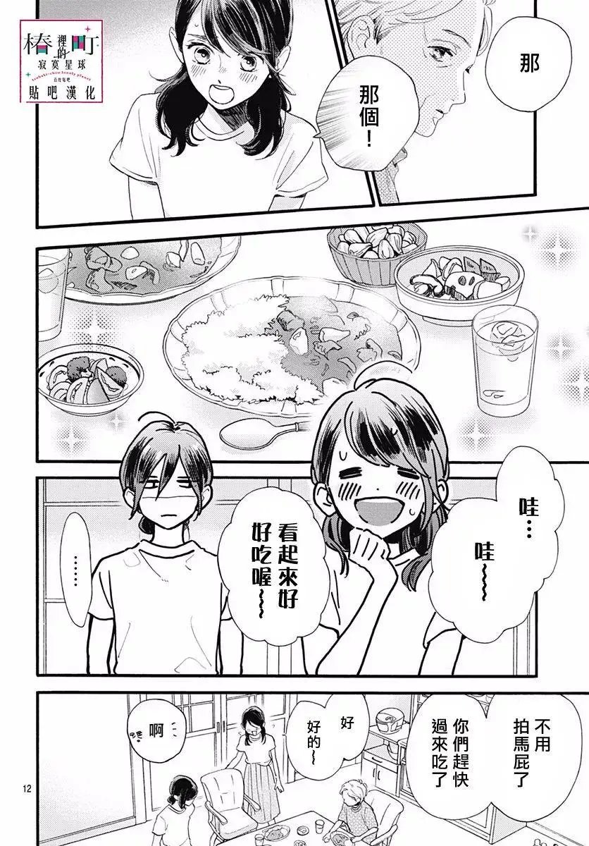 第73回