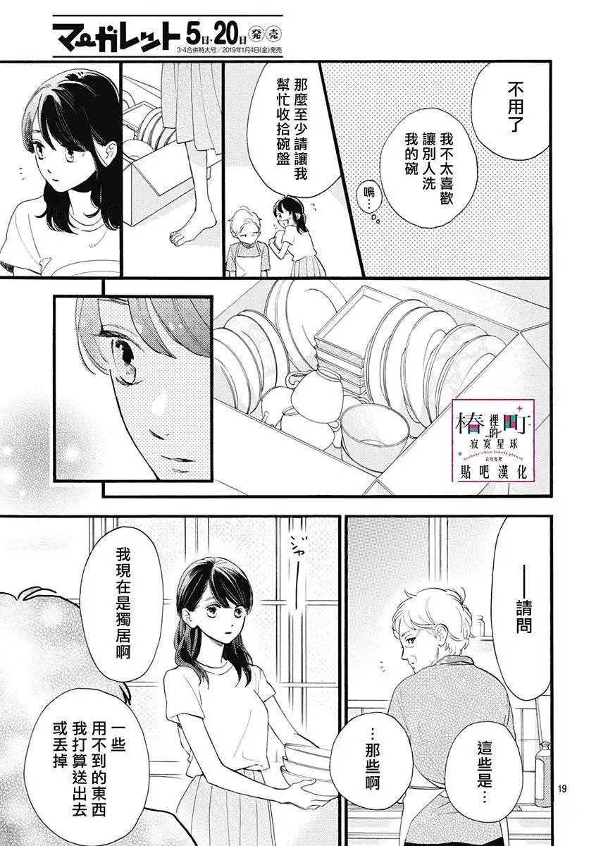 第73回