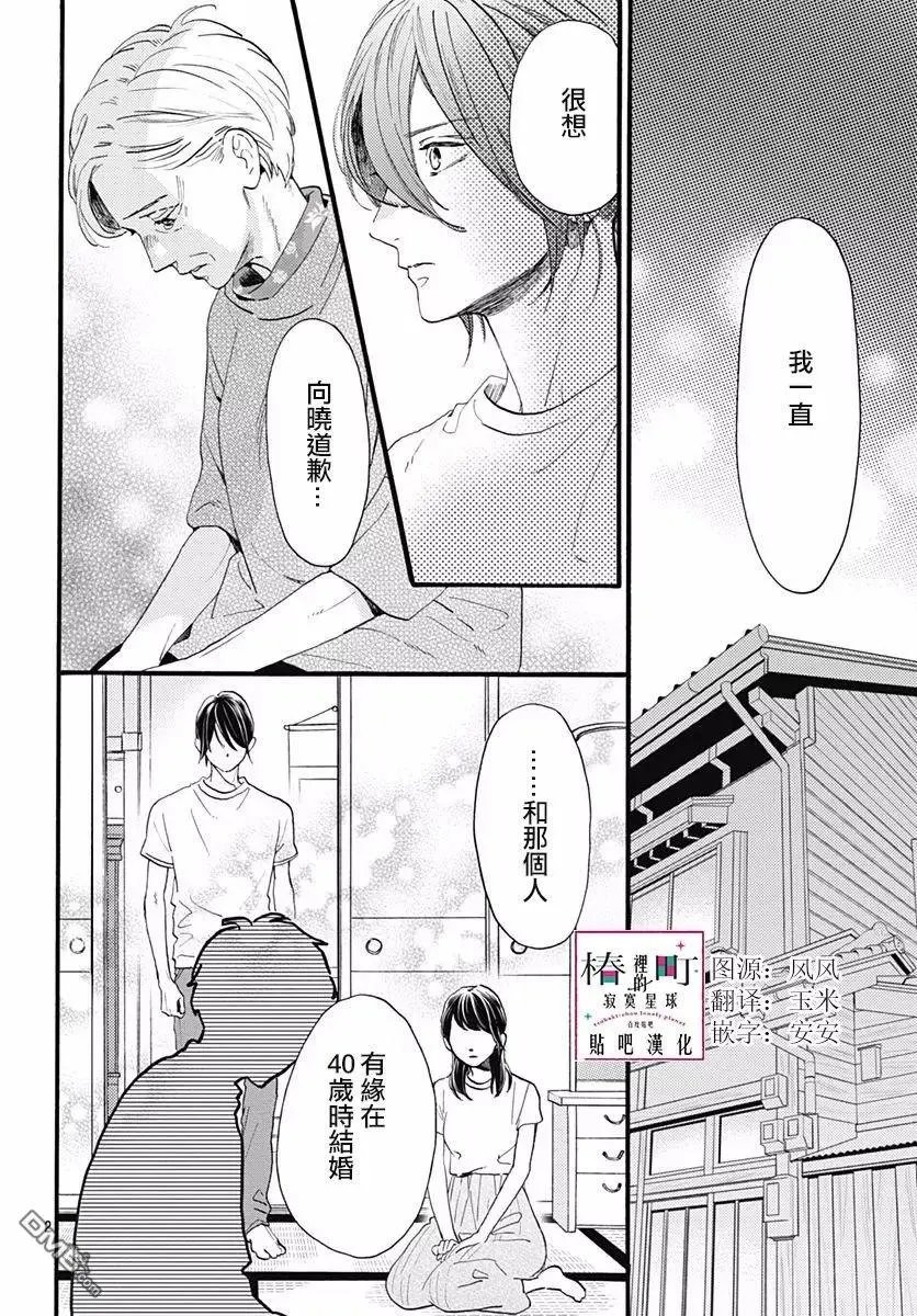 第75话