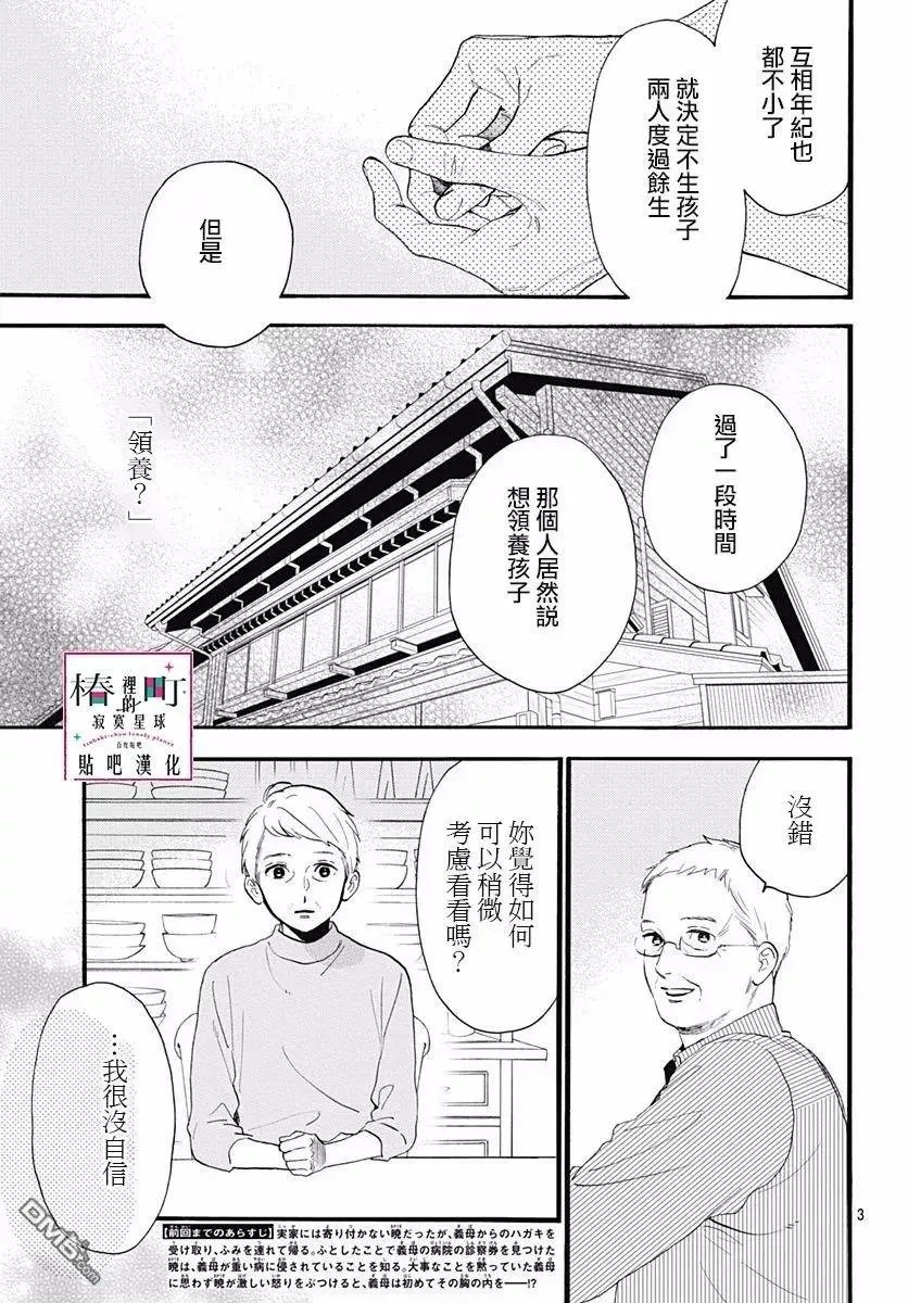 第75话