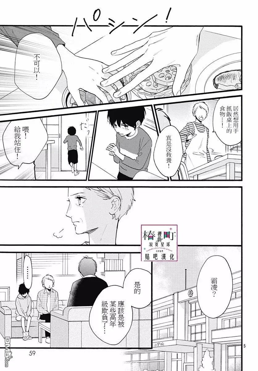 第75话