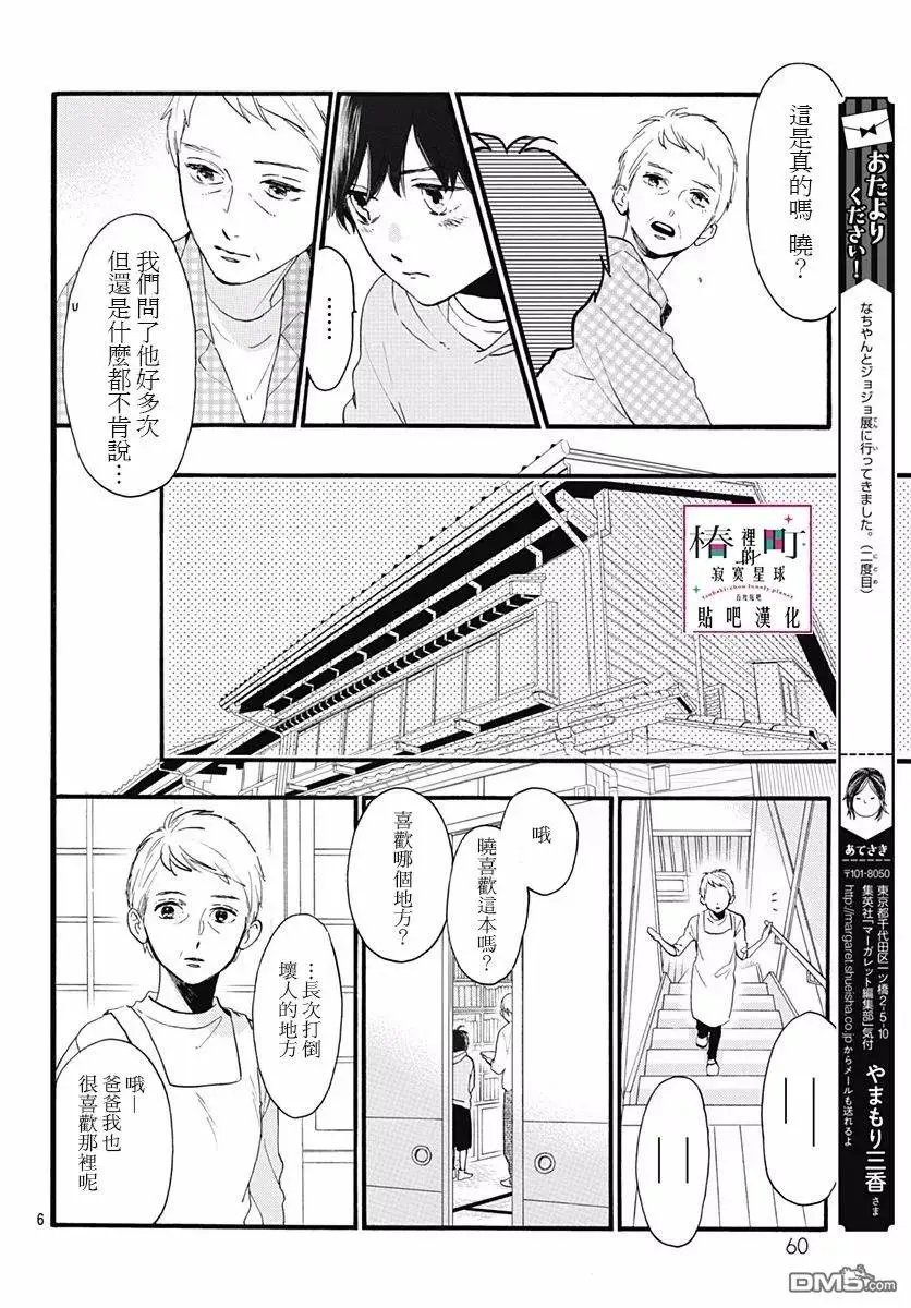 第75话