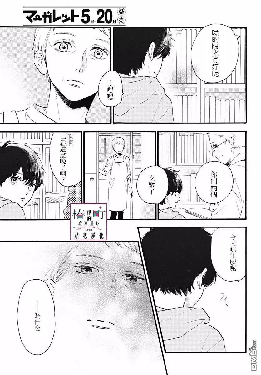 第75话