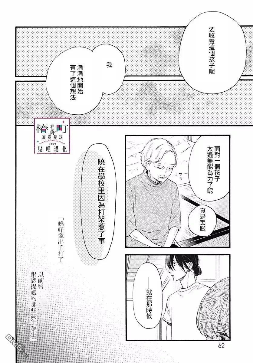 第75话