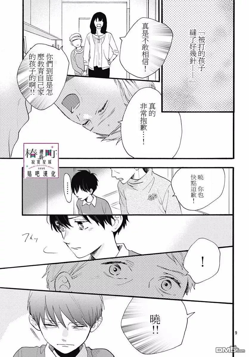 第75话