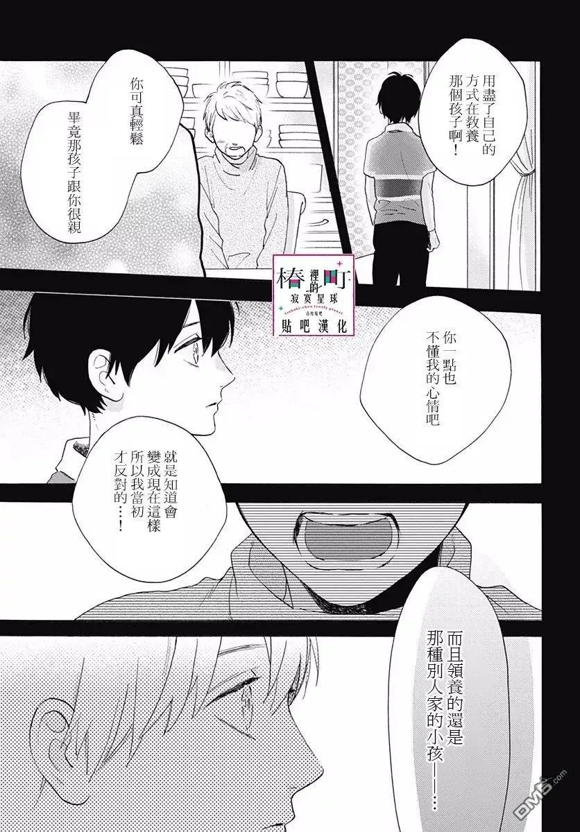 第75话