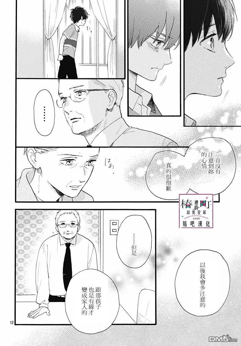 第75话