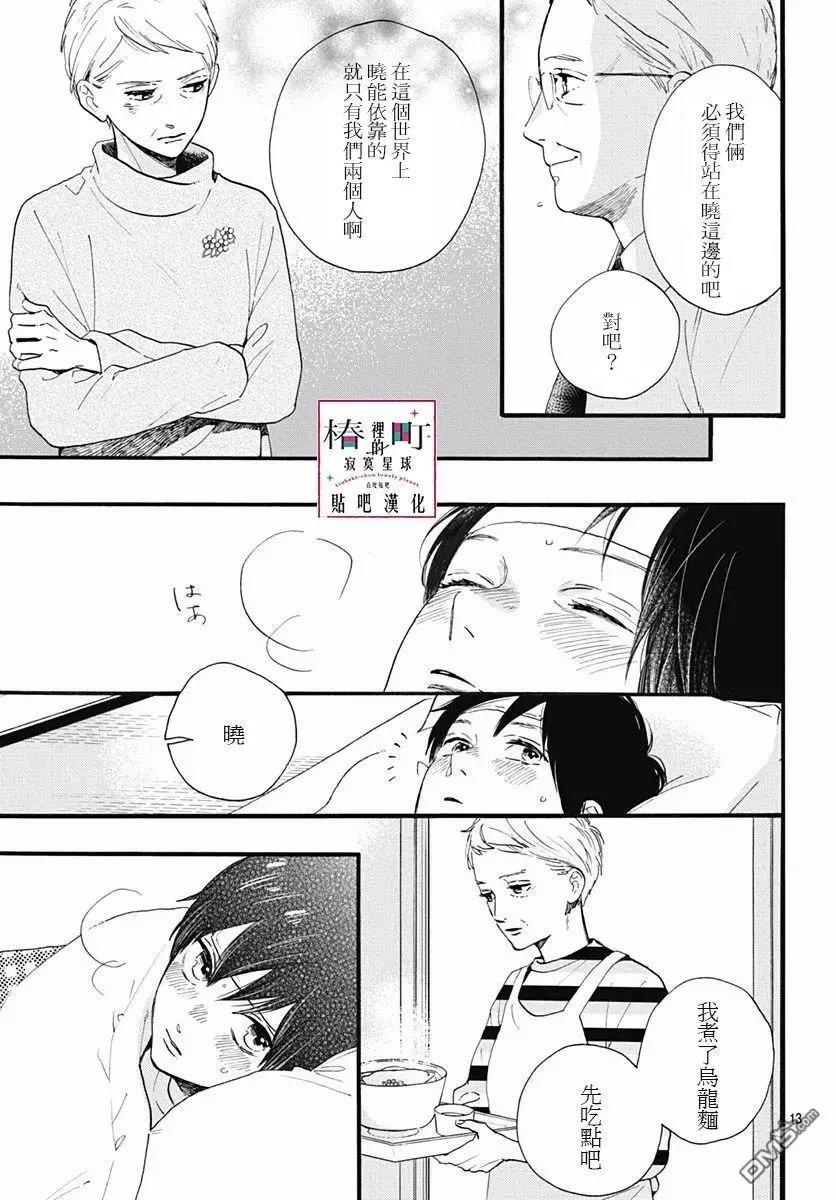 第75话