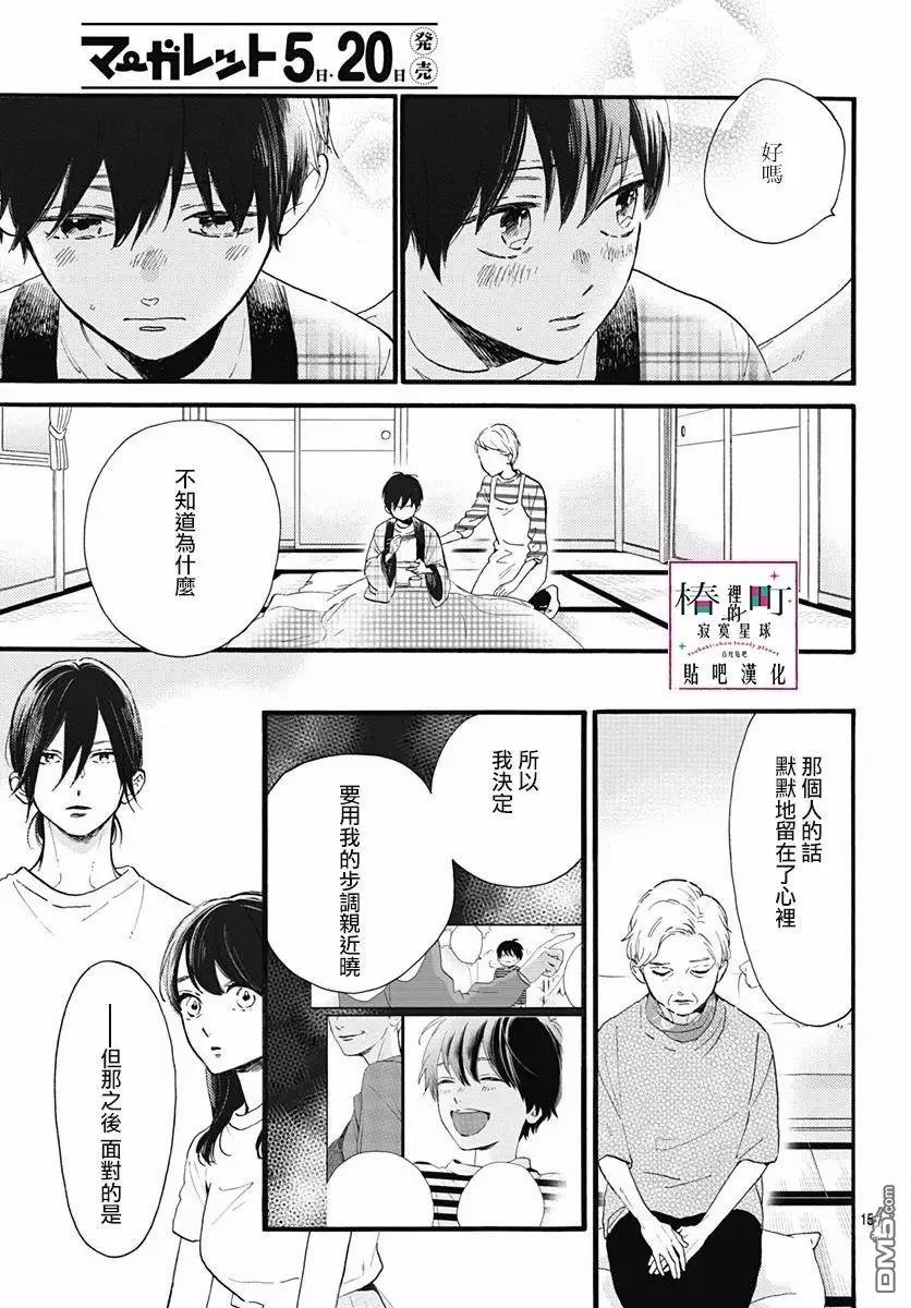 第75话