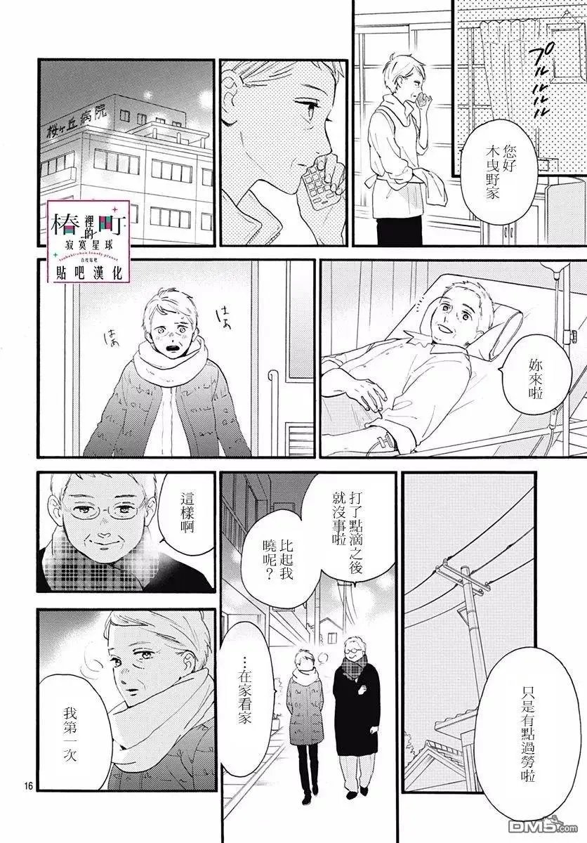 第75话