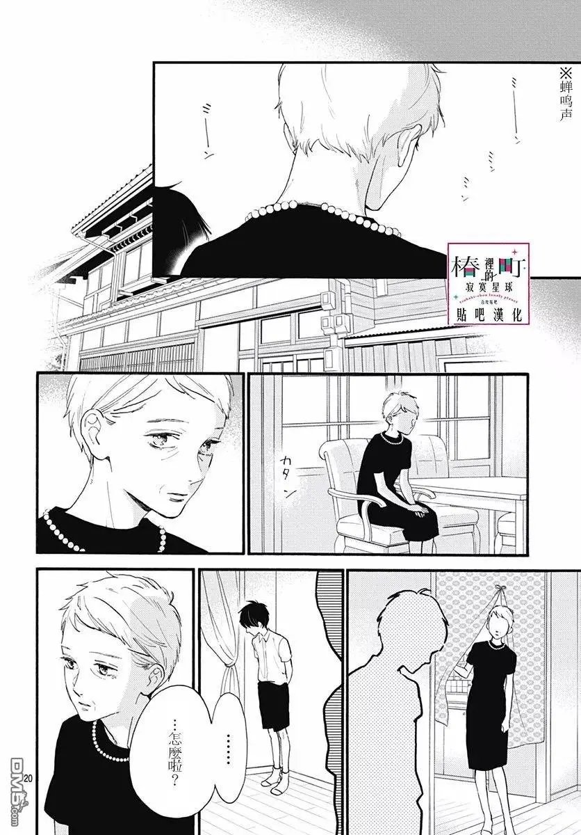 第75话