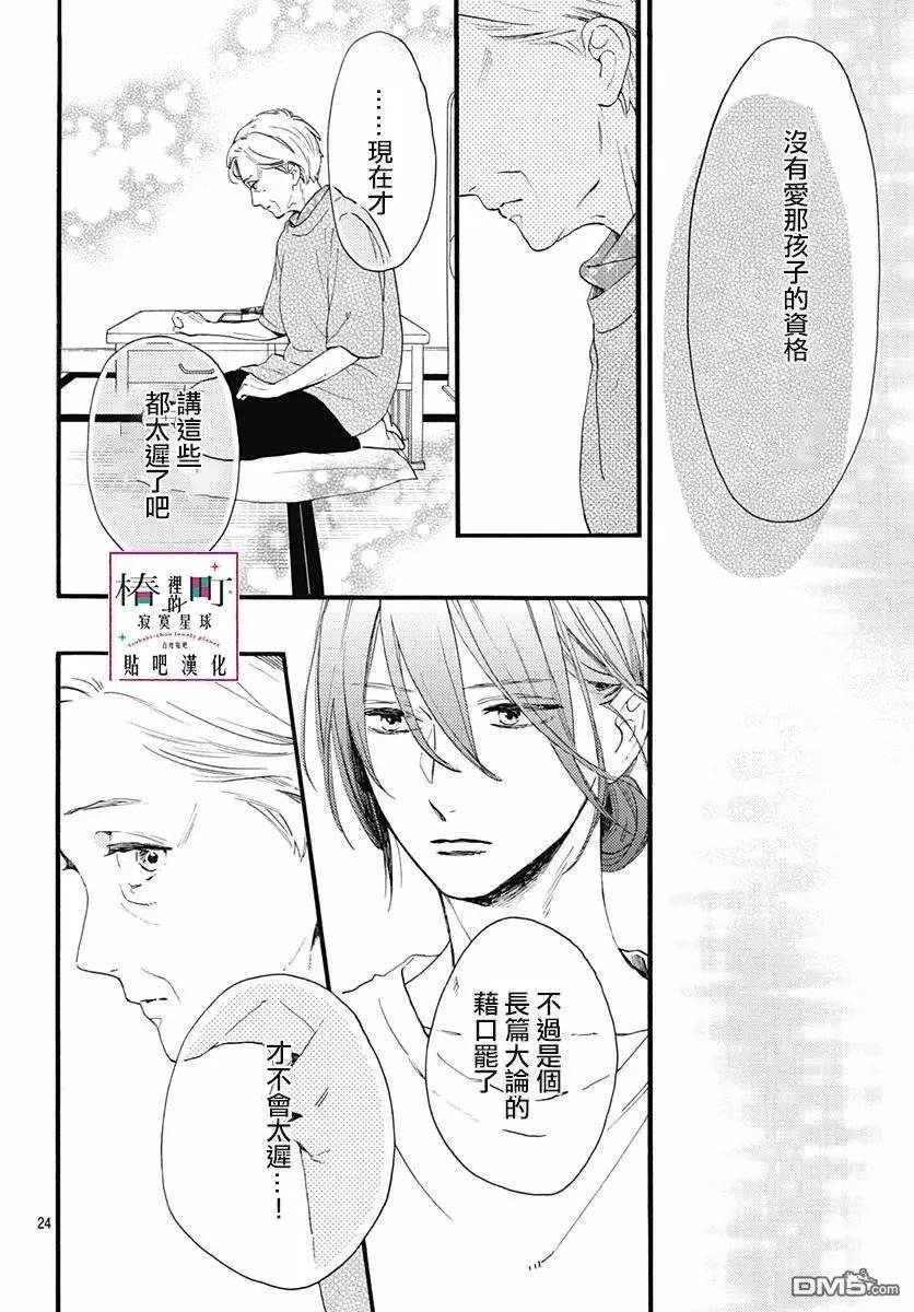 第75话