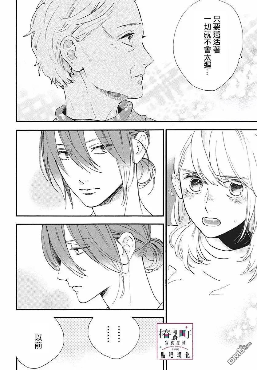 第75话