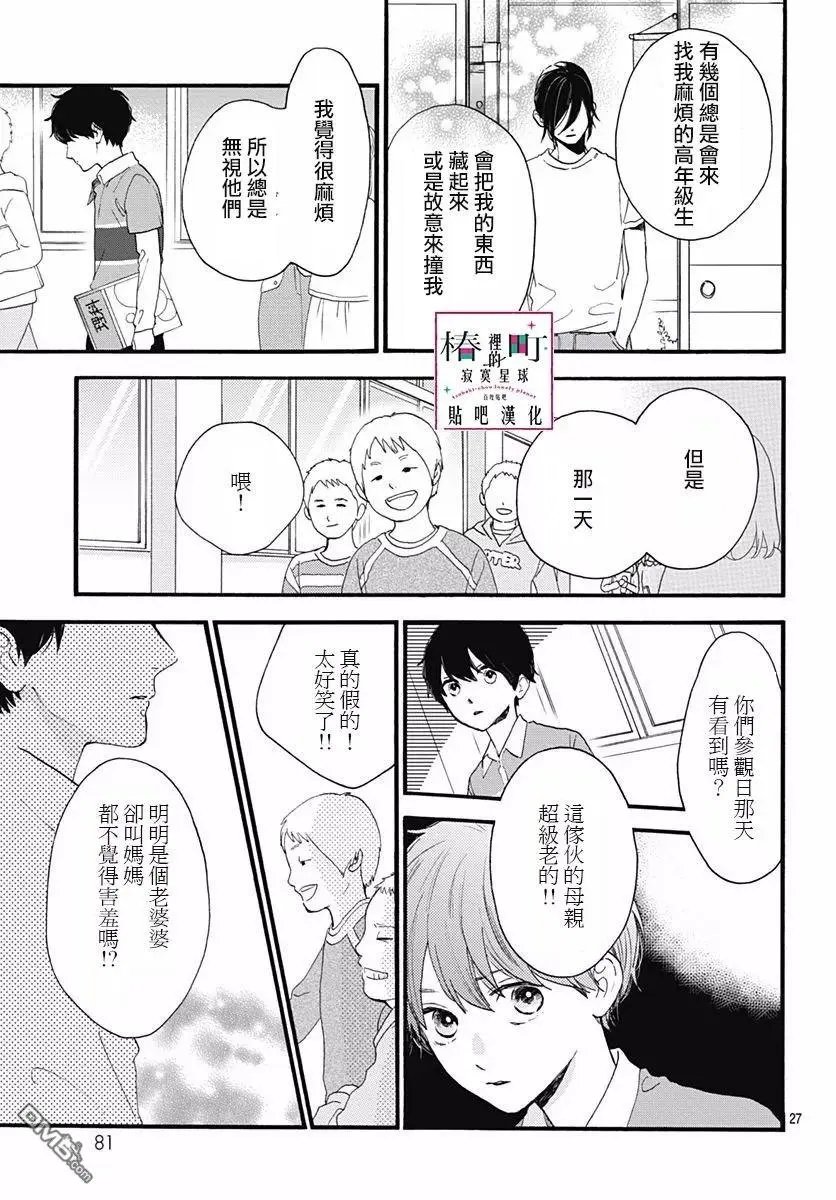 第75话