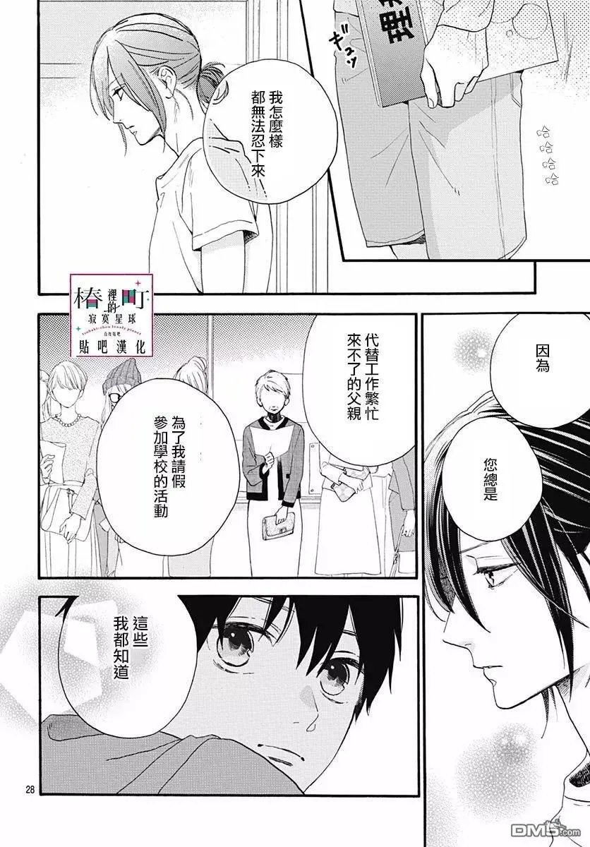 第75话